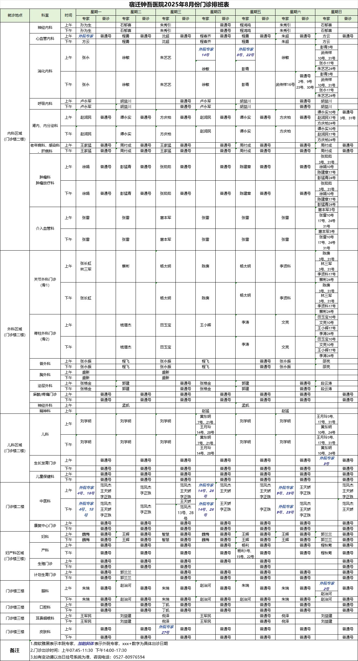 微信圖片_2025-08-04_101722_647.png