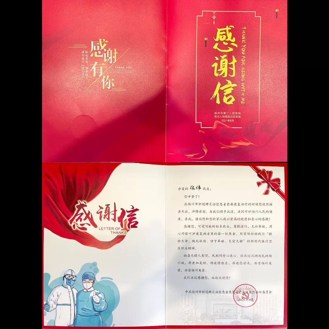宿遷市鐘吾醫(yī)院馳援揚(yáng)州“白衣戰(zhàn)士”圓滿完成任務(wù)，平安回家！(圖5)